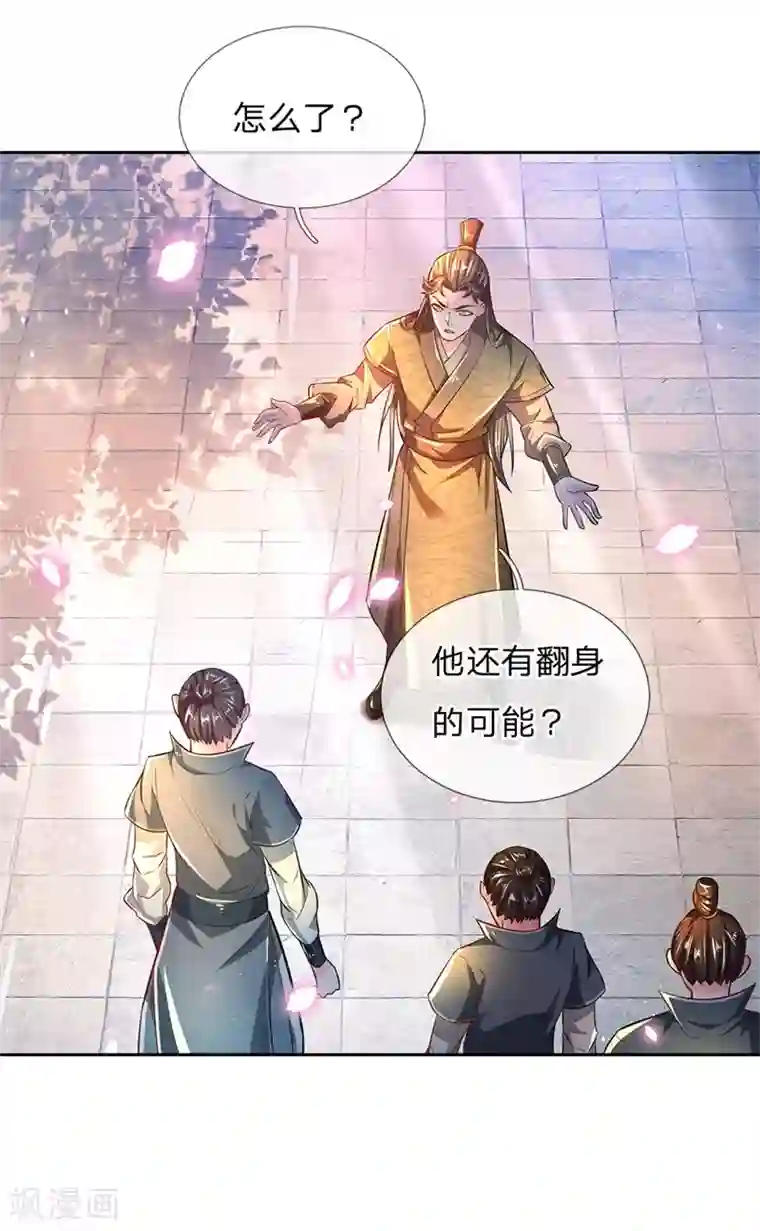 我的身体是剑冢第58话 炼体九层冯磊