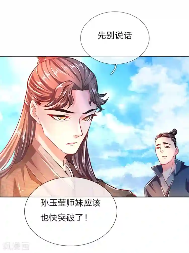 我的身体是剑冢第58话 炼体九层冯磊