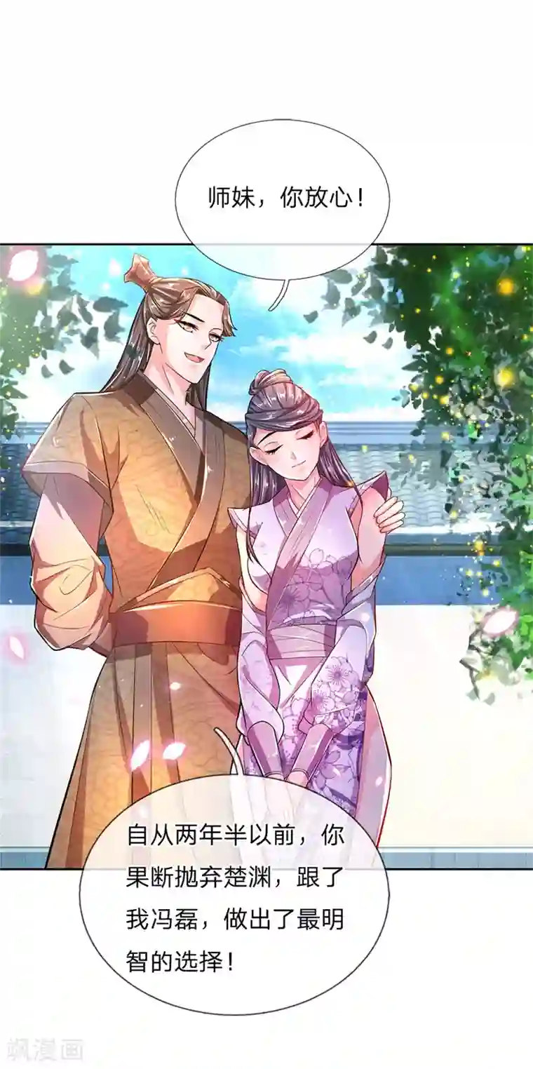 我的身体是剑冢第58话 炼体九层冯磊