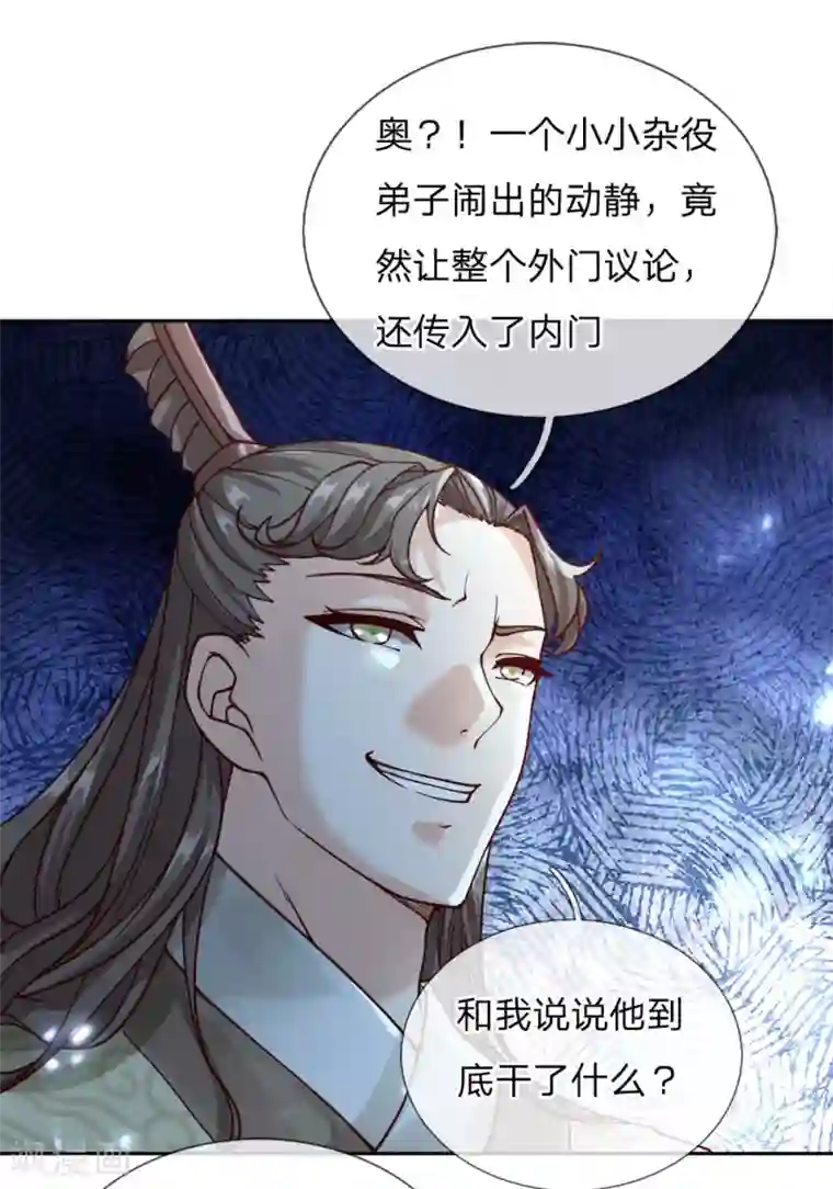 我的身体是剑冢第59话 关键时刻使用它
