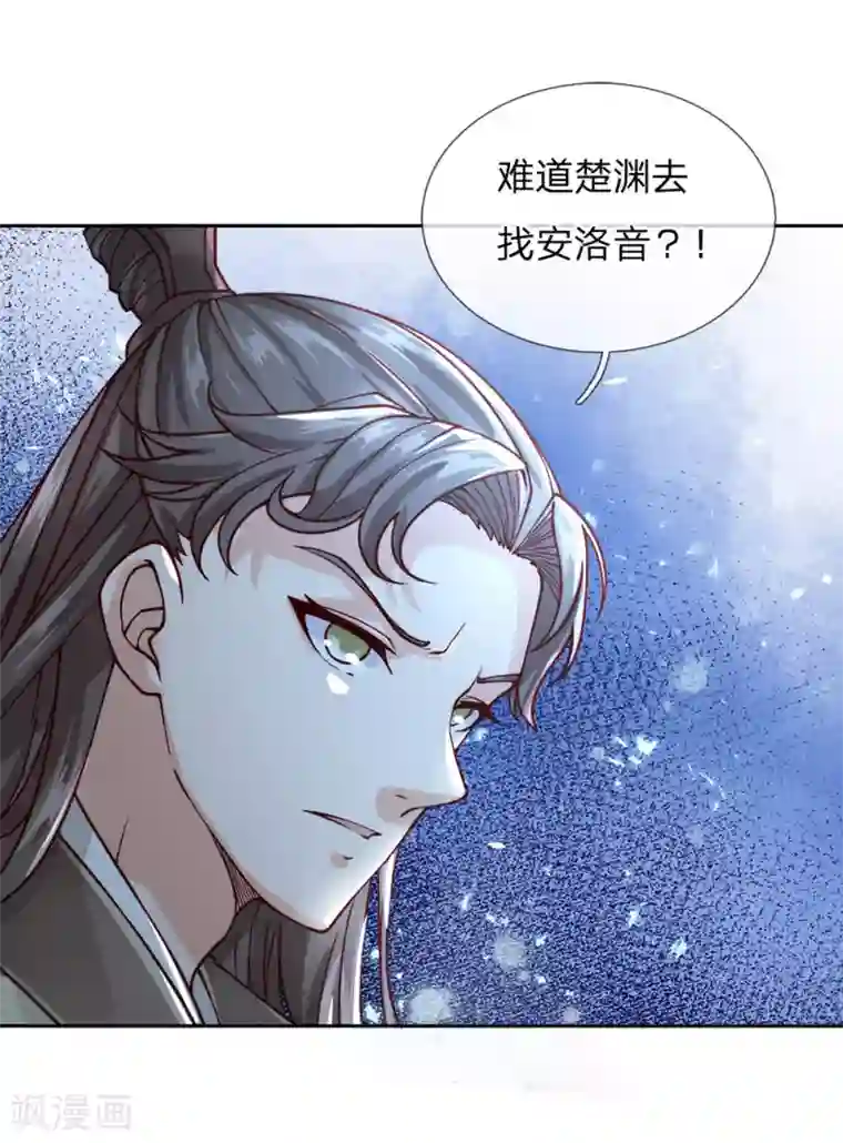 我的身体是剑冢第59话 关键时刻使用它