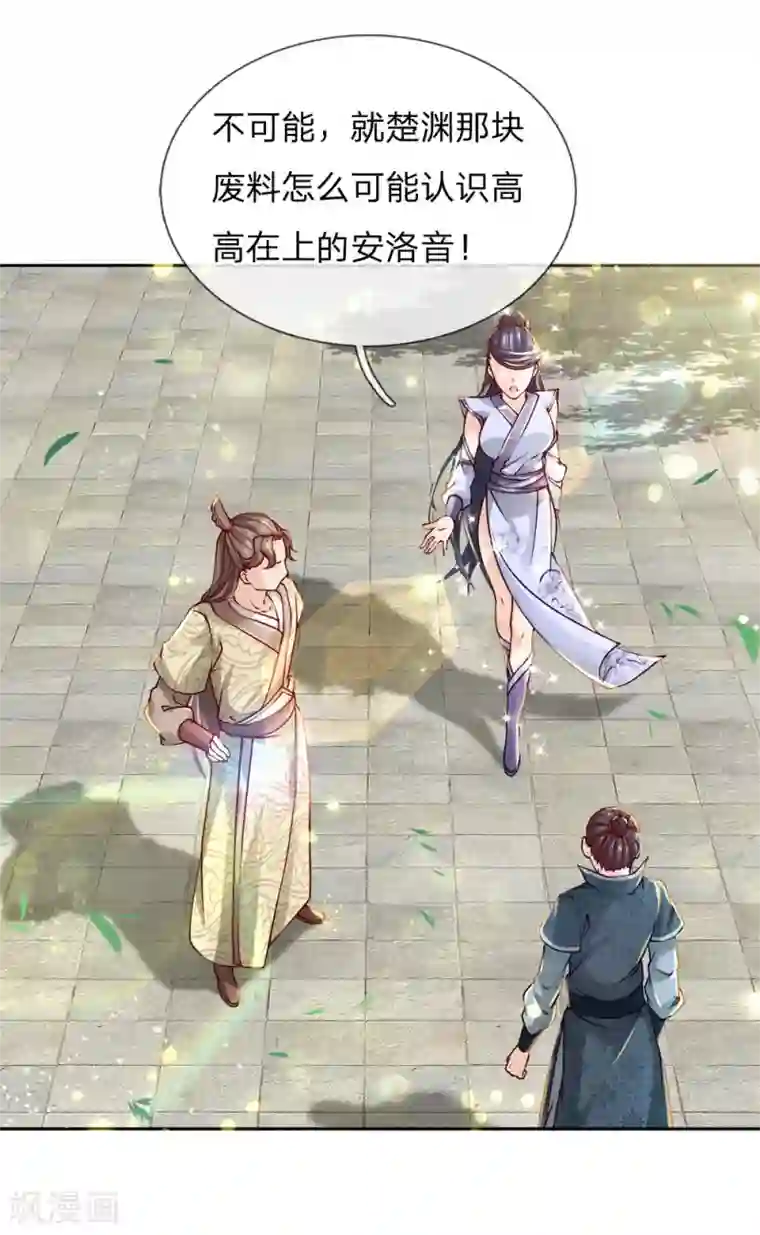 我的身体是剑冢第59话 关键时刻使用它