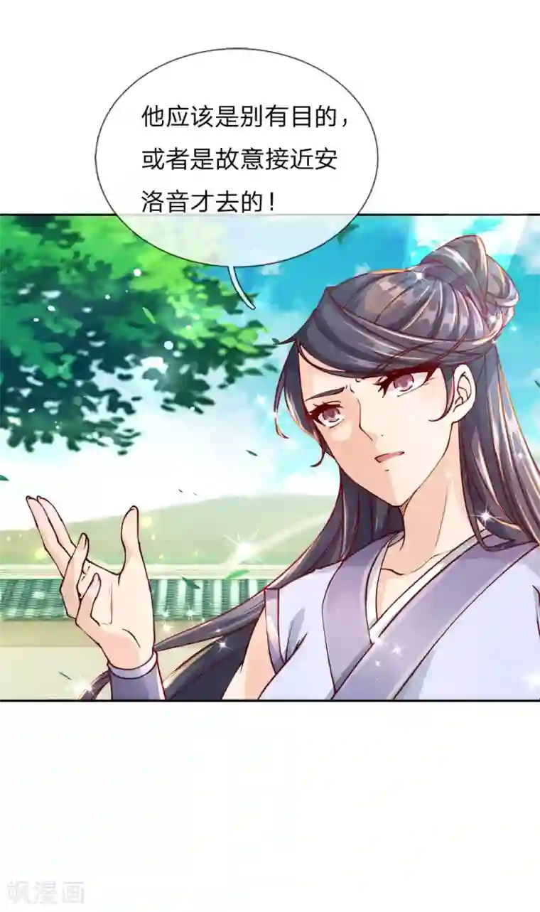 我的身体是剑冢第59话 关键时刻使用它