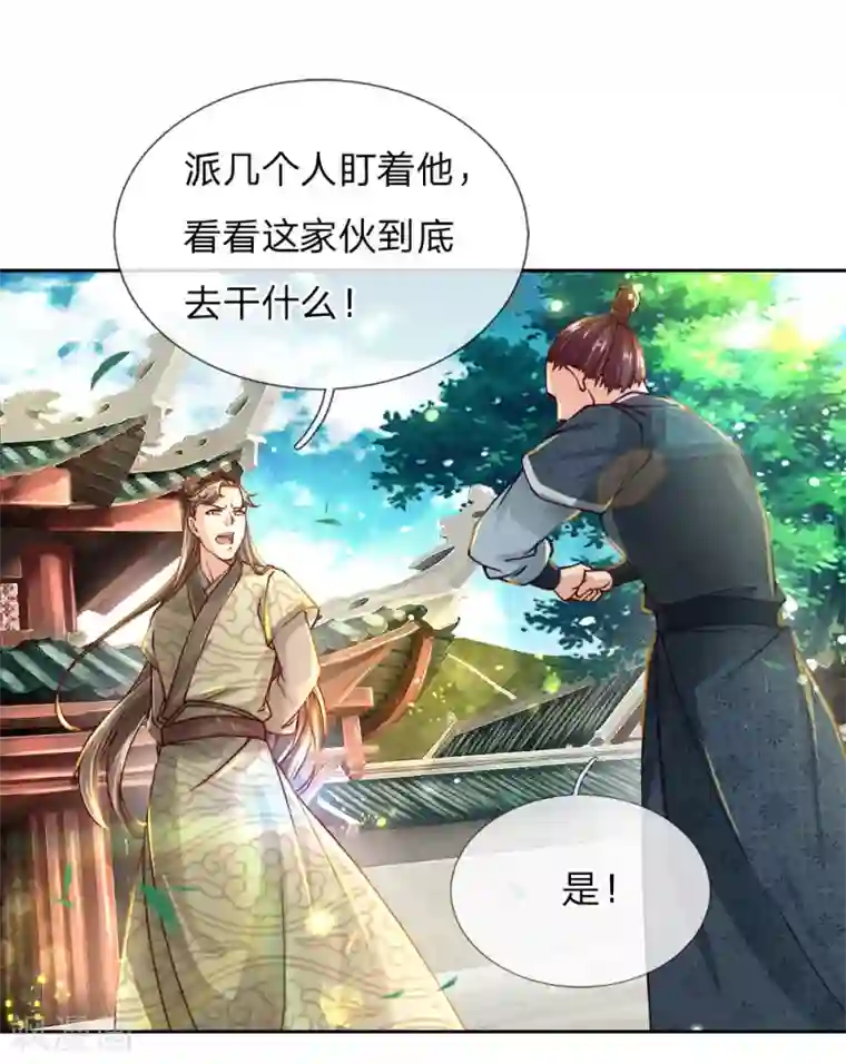我的身体是剑冢第59话 关键时刻使用它