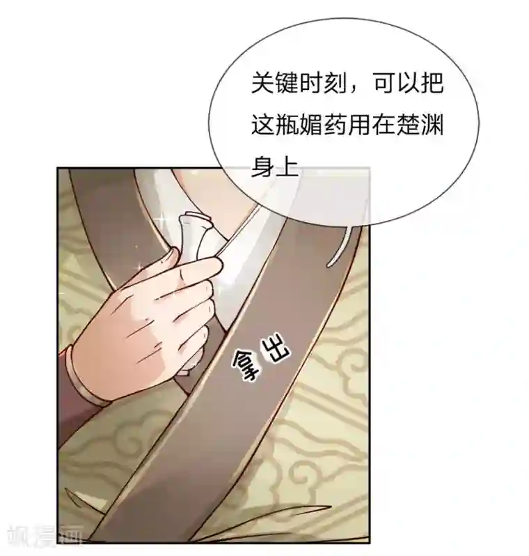 我的身体是剑冢第59话 关键时刻使用它