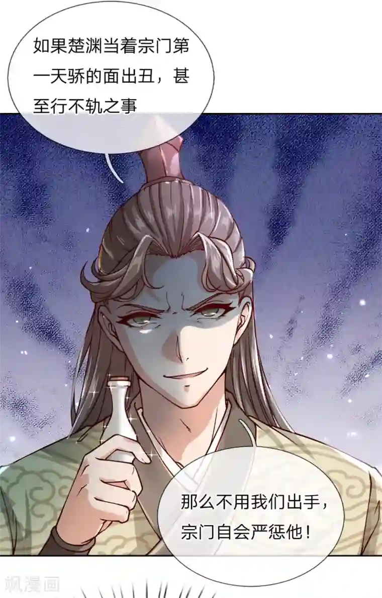 我的身体是剑冢第59话 关键时刻使用它