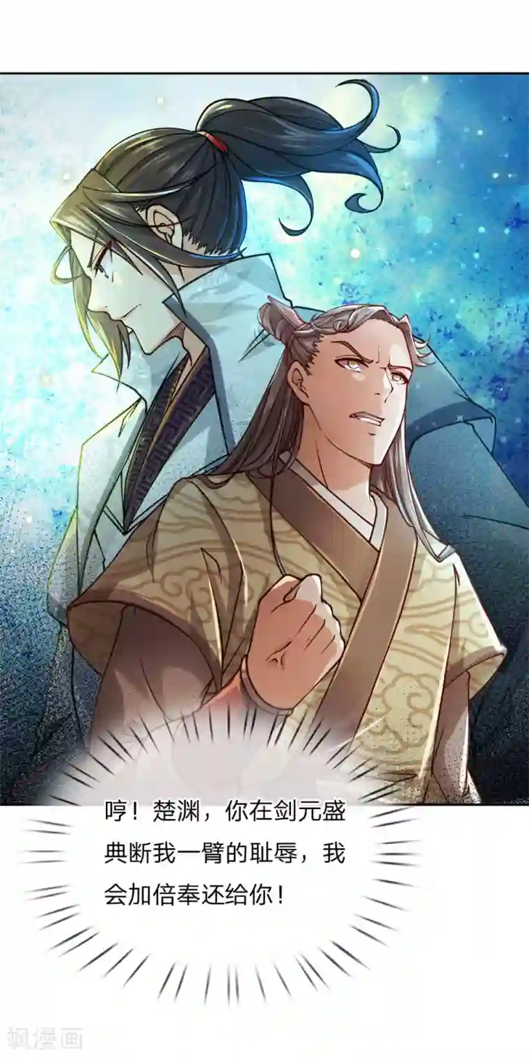 我的身体是剑冢第59话 关键时刻使用它