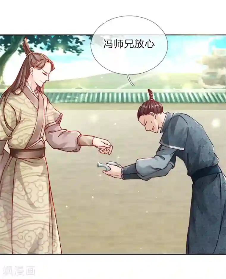 我的身体是剑冢第59话 关键时刻使用它