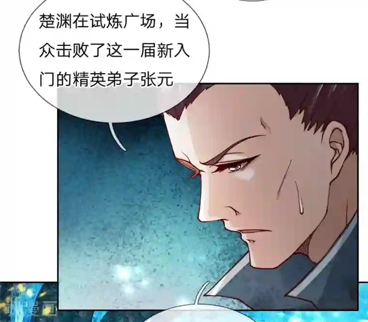 我的身体是剑冢第59话 关键时刻使用它