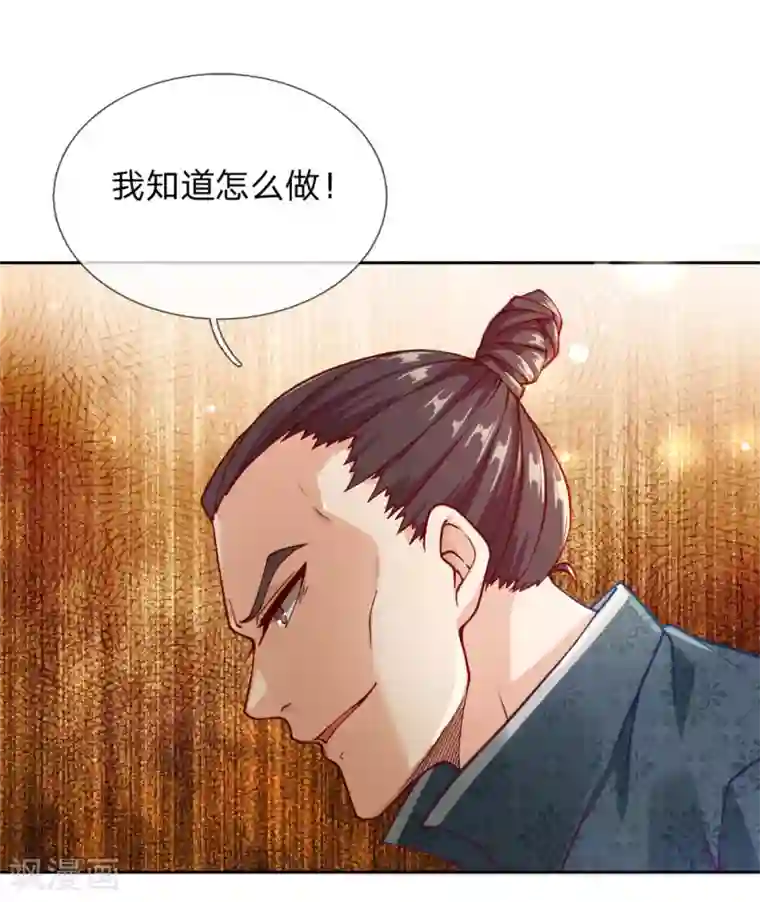 我的身体是剑冢第59话 关键时刻使用它