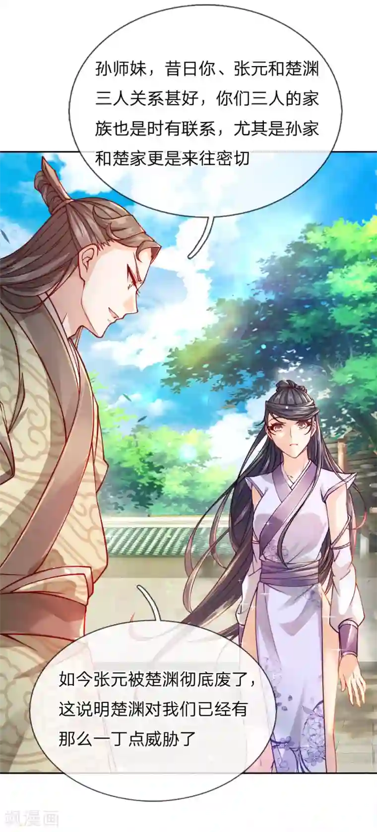 我的身体是剑冢第59话 关键时刻使用它