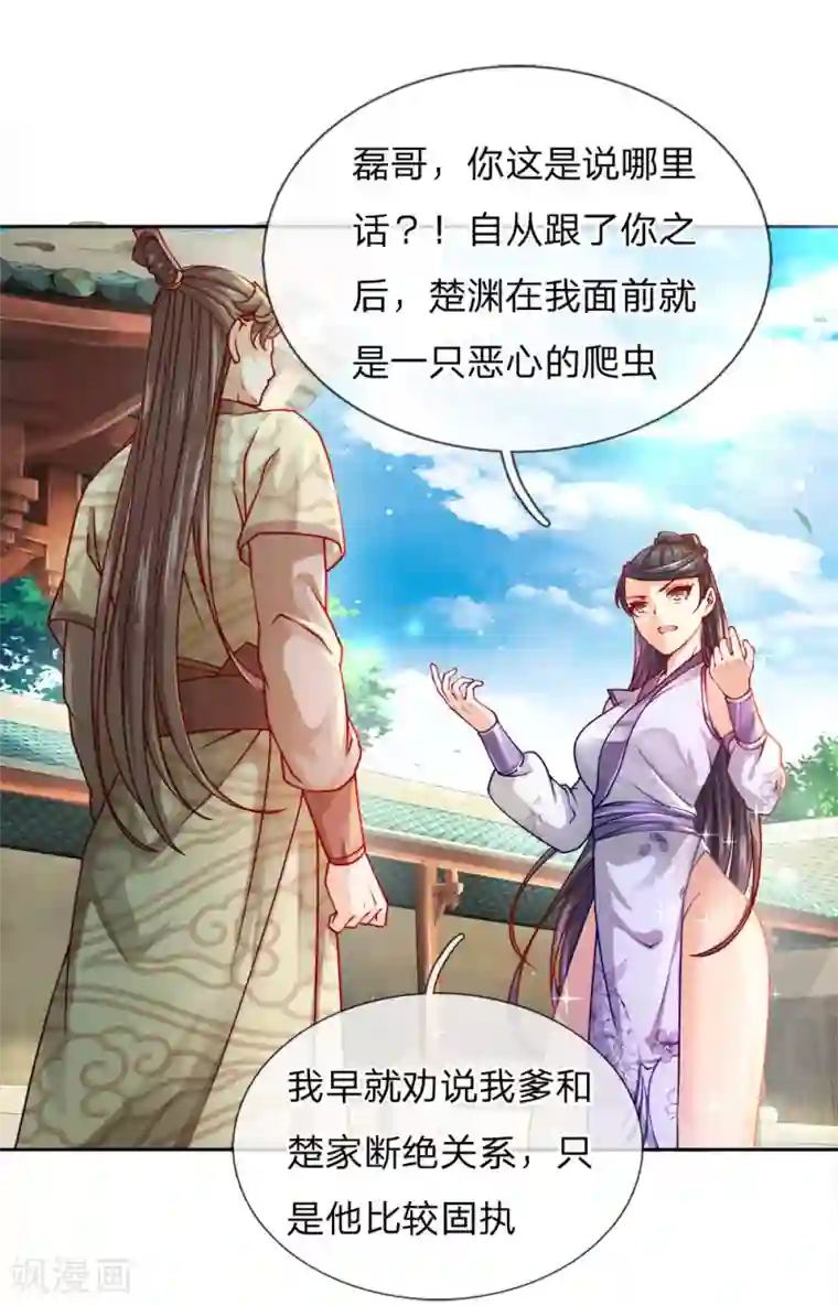 我的身体是剑冢第59话 关键时刻使用它
