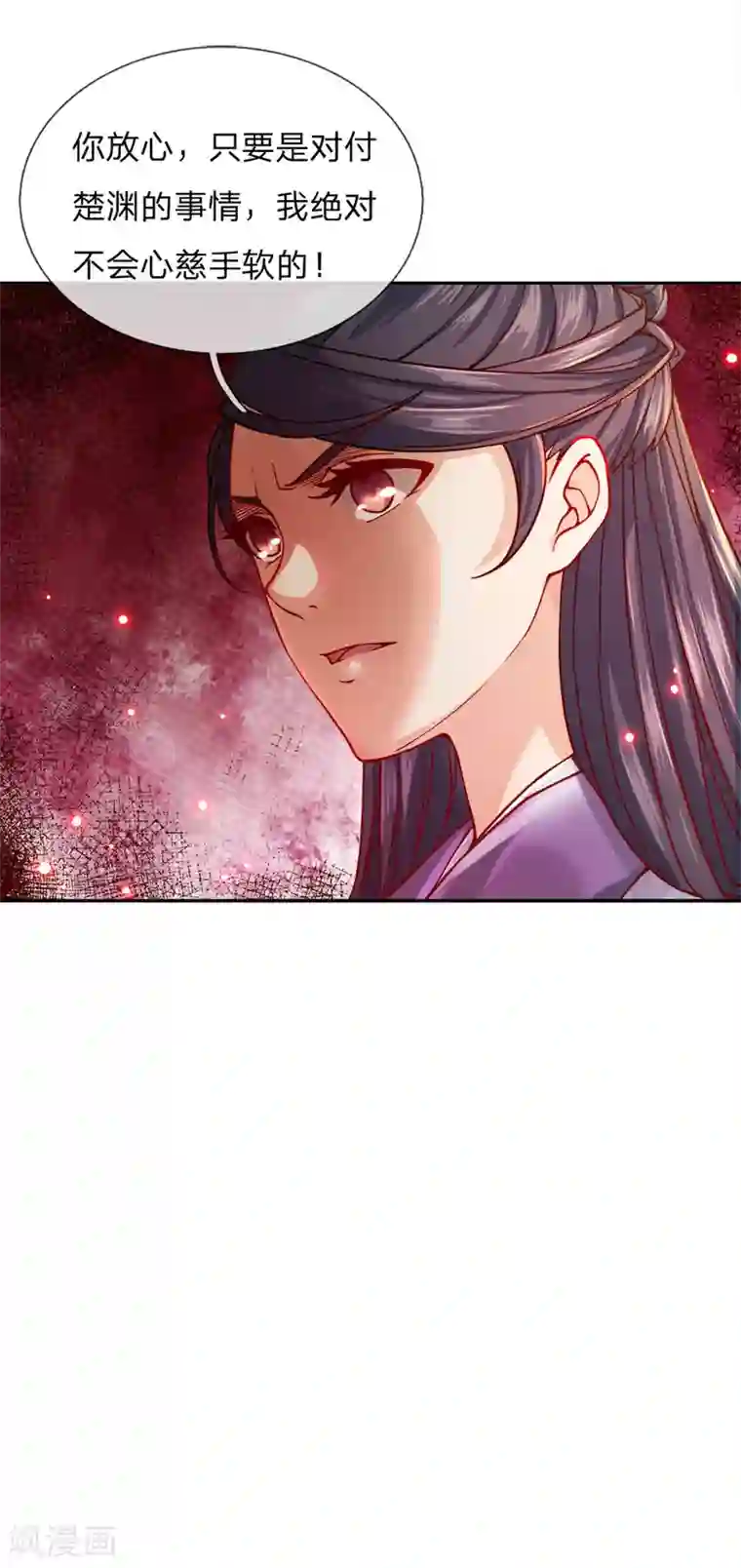 我的身体是剑冢第59话 关键时刻使用它