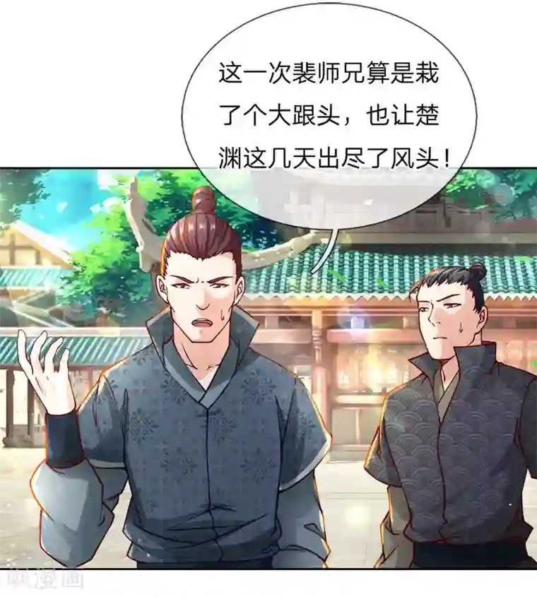 我的身体是剑冢第59话 关键时刻使用它