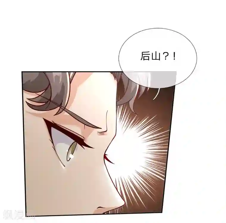 我的身体是剑冢第59话 关键时刻使用它