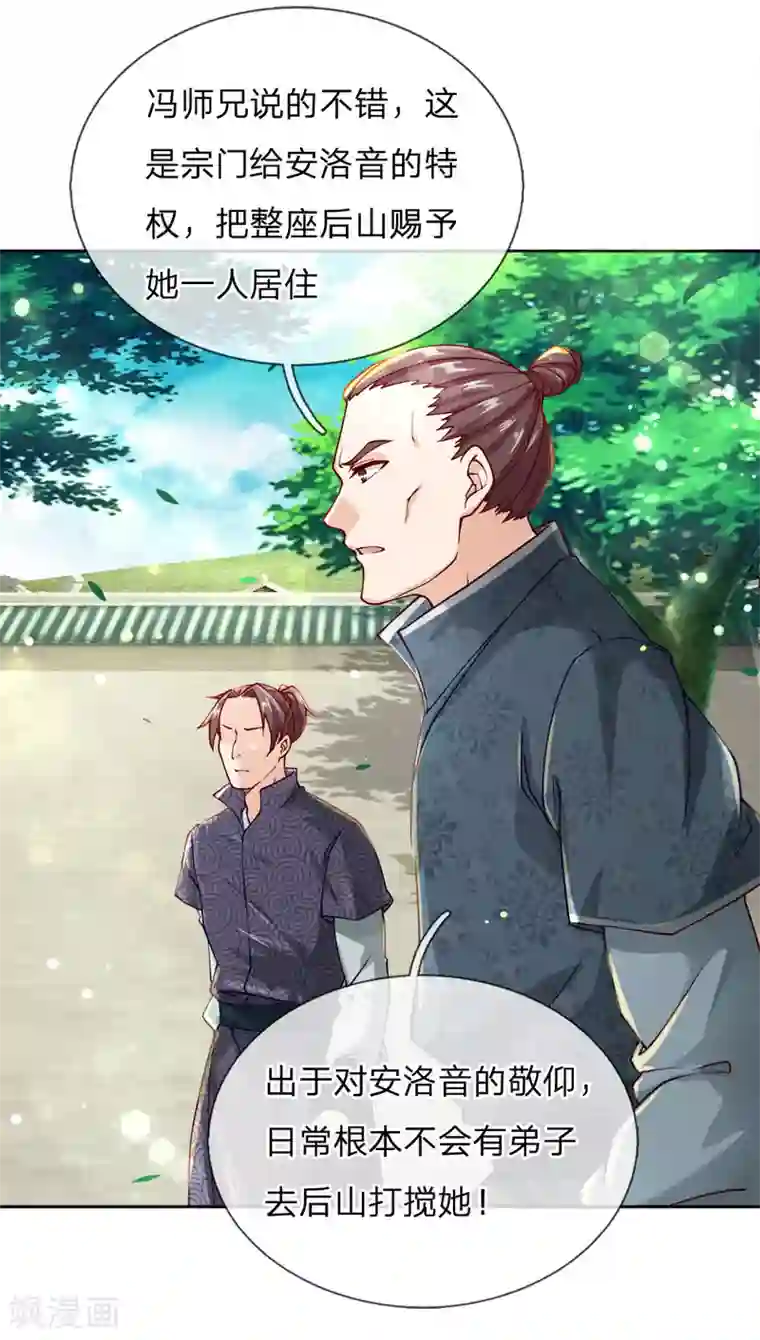 我的身体是剑冢第59话 关键时刻使用它