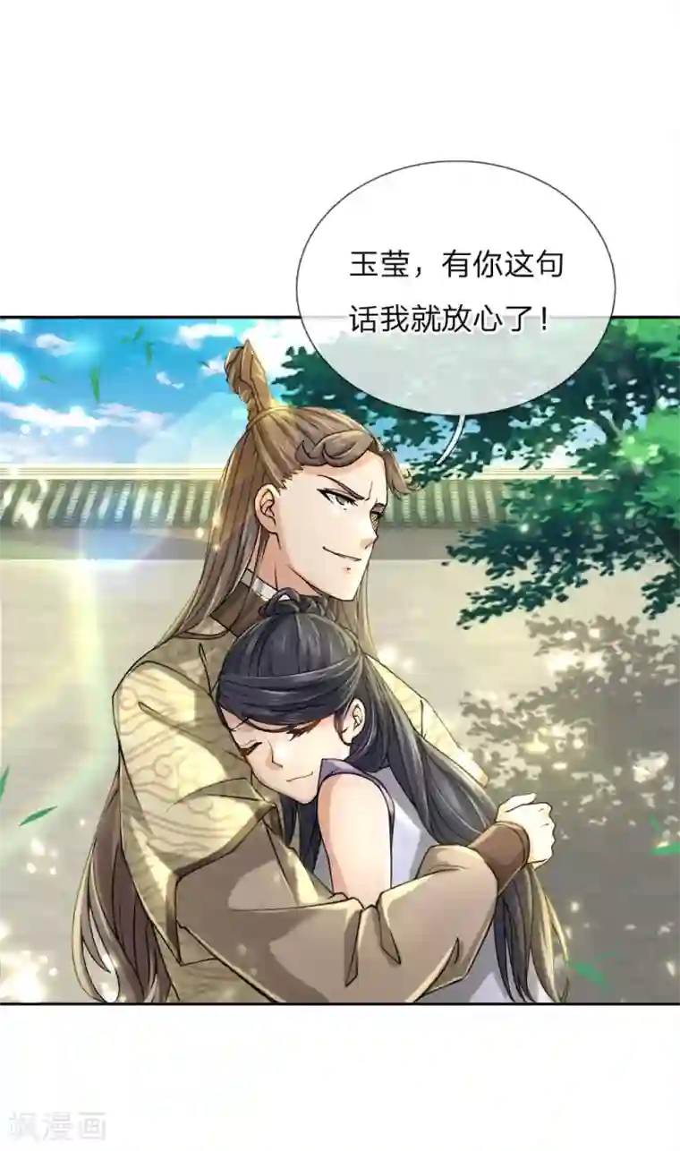 我的身体是剑冢第60话 我的亲老师