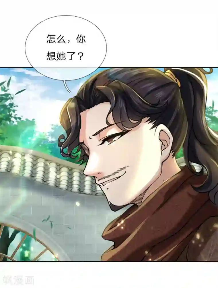 我的身体是剑冢第60话 我的亲老师