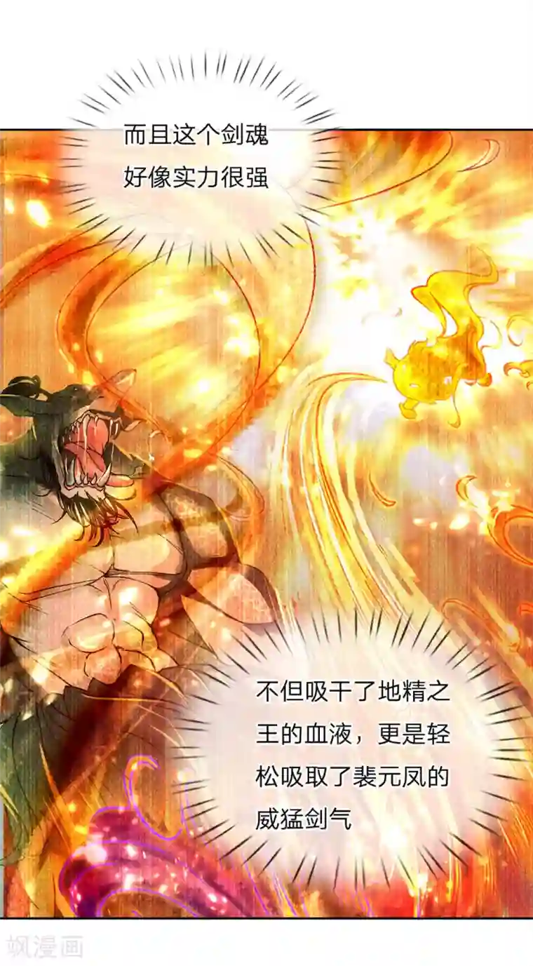 我的身体是剑冢第60话 我的亲老师
