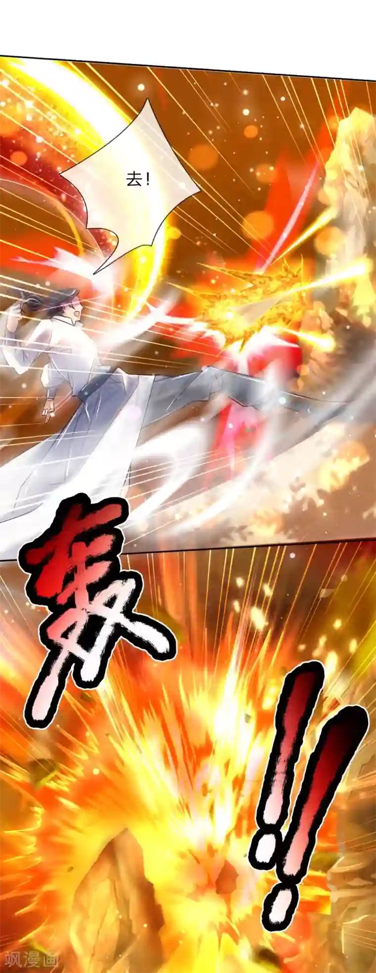 我的身体是剑冢第61话 都是老师教的好