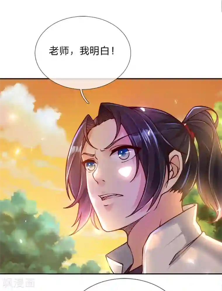 我的身体是剑冢第62话 无敌剑意