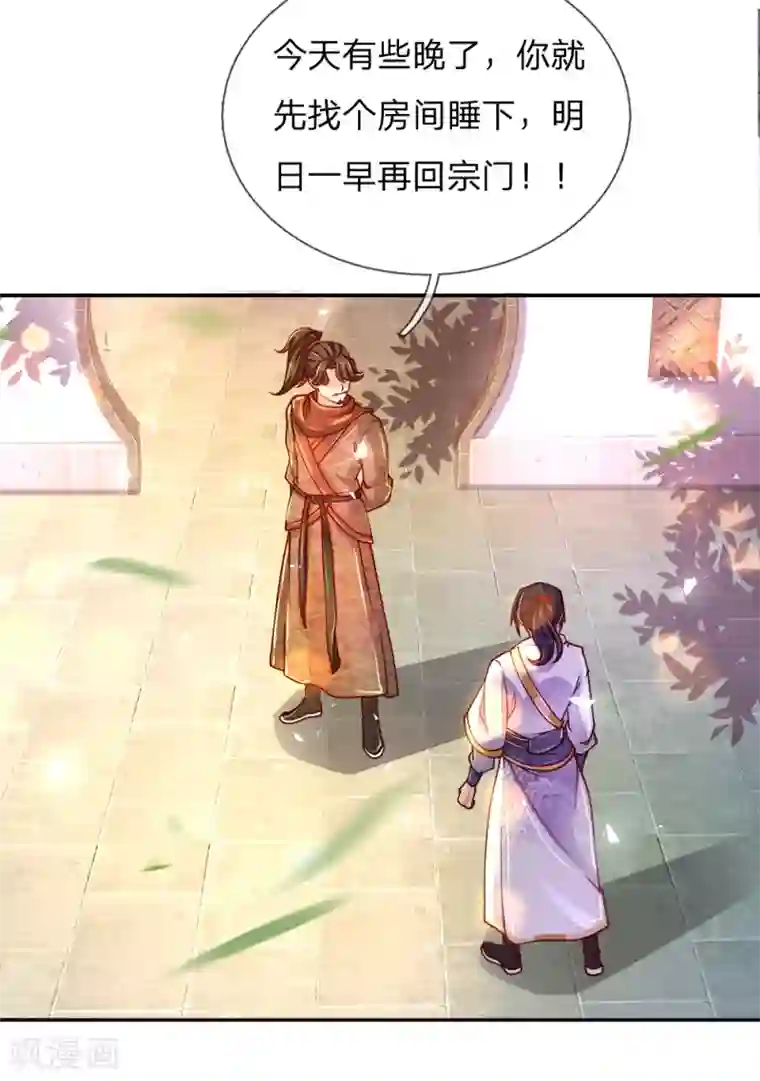 我的身体是剑冢第62话 无敌剑意