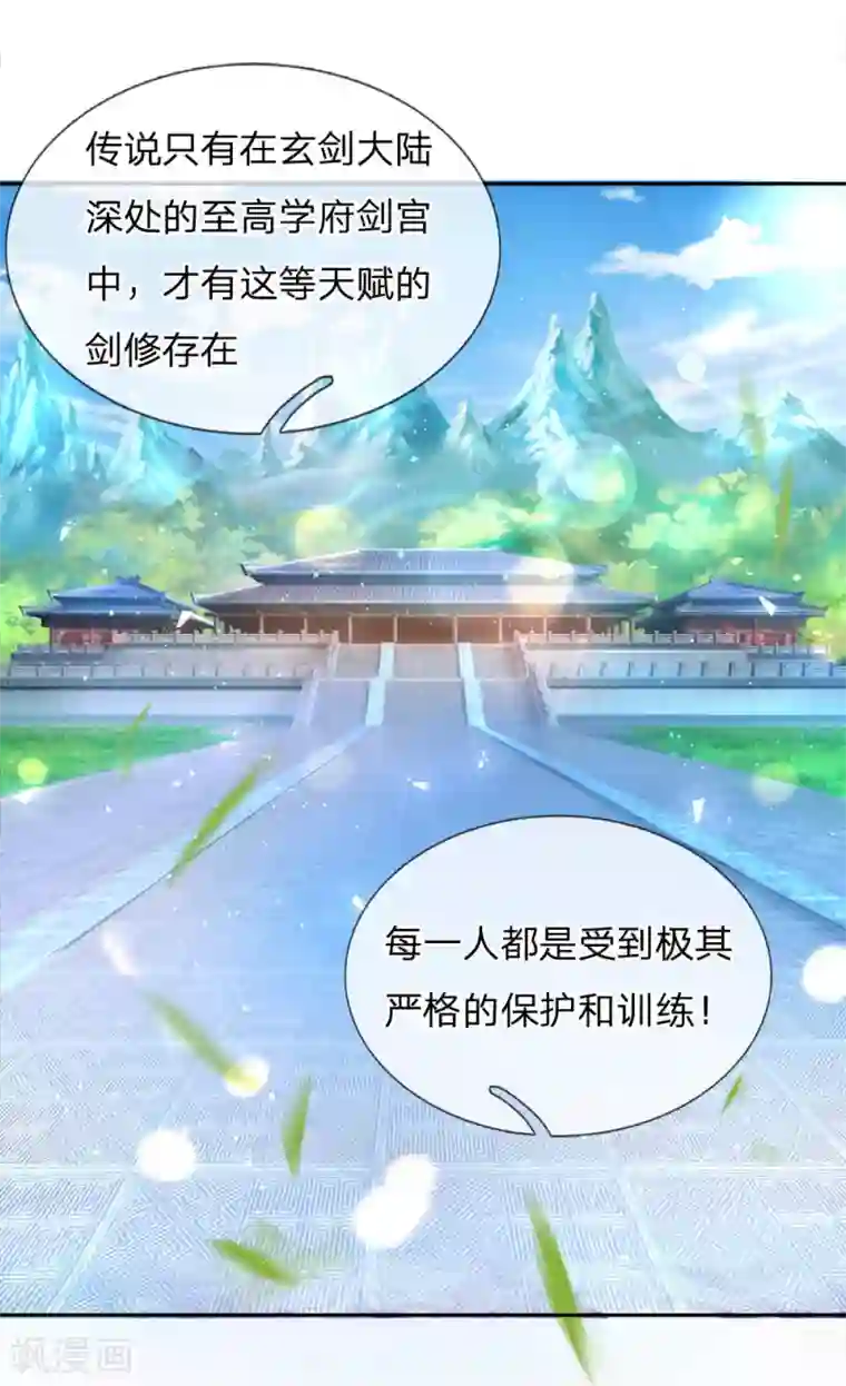 我的身体是剑冢第62话 无敌剑意