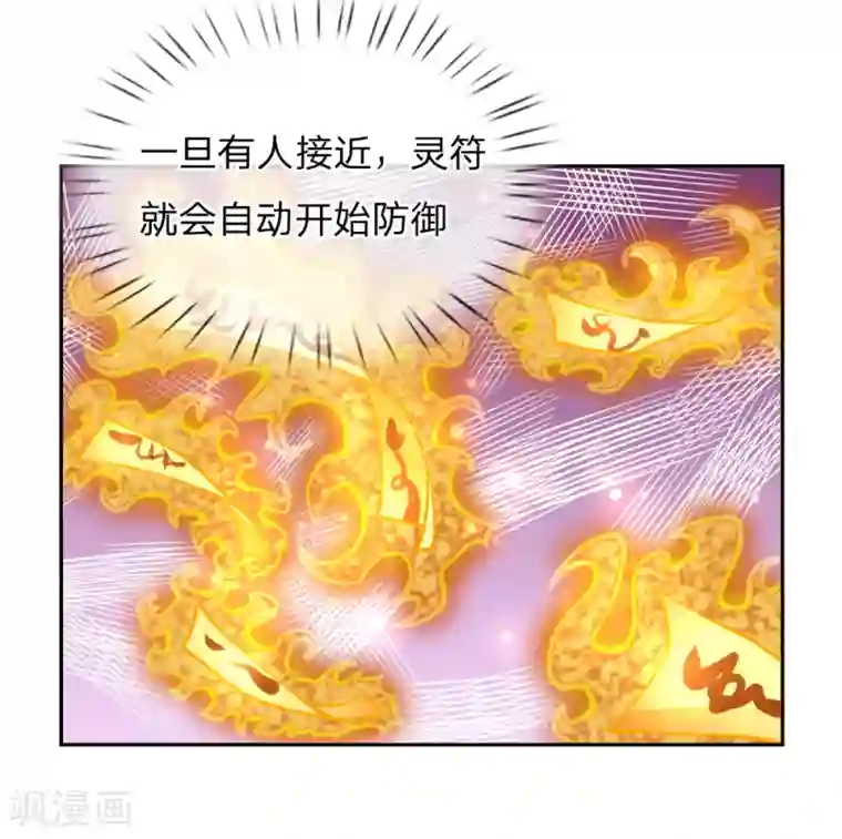 我的身体是剑冢第62话 无敌剑意