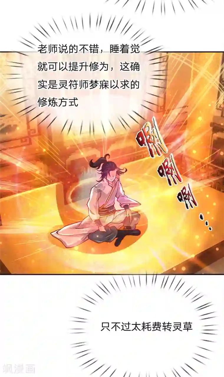 我的身体是剑冢第62话 无敌剑意