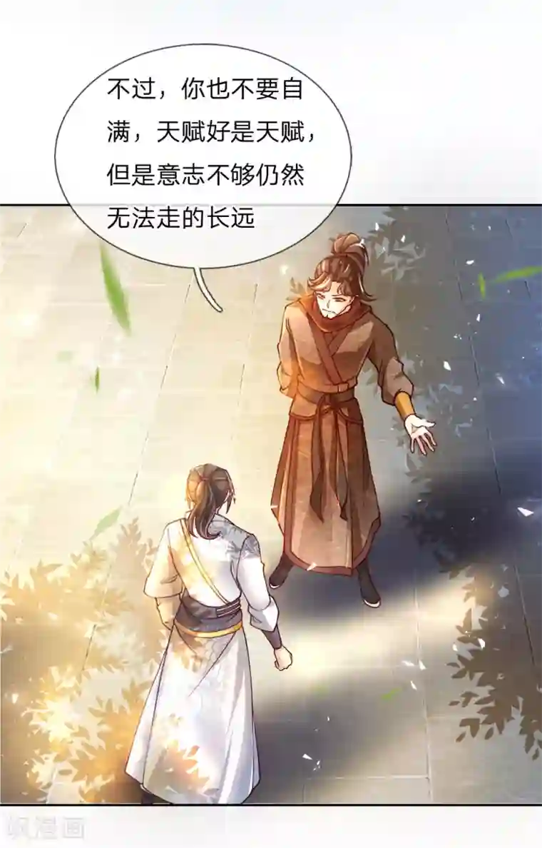 我的身体是剑冢第62话 无敌剑意