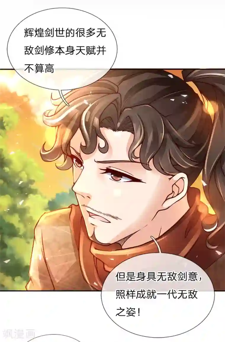 我的身体是剑冢第62话 无敌剑意