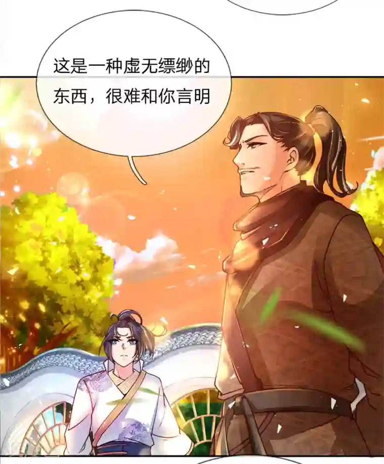 我的身体是剑冢第62话 无敌剑意