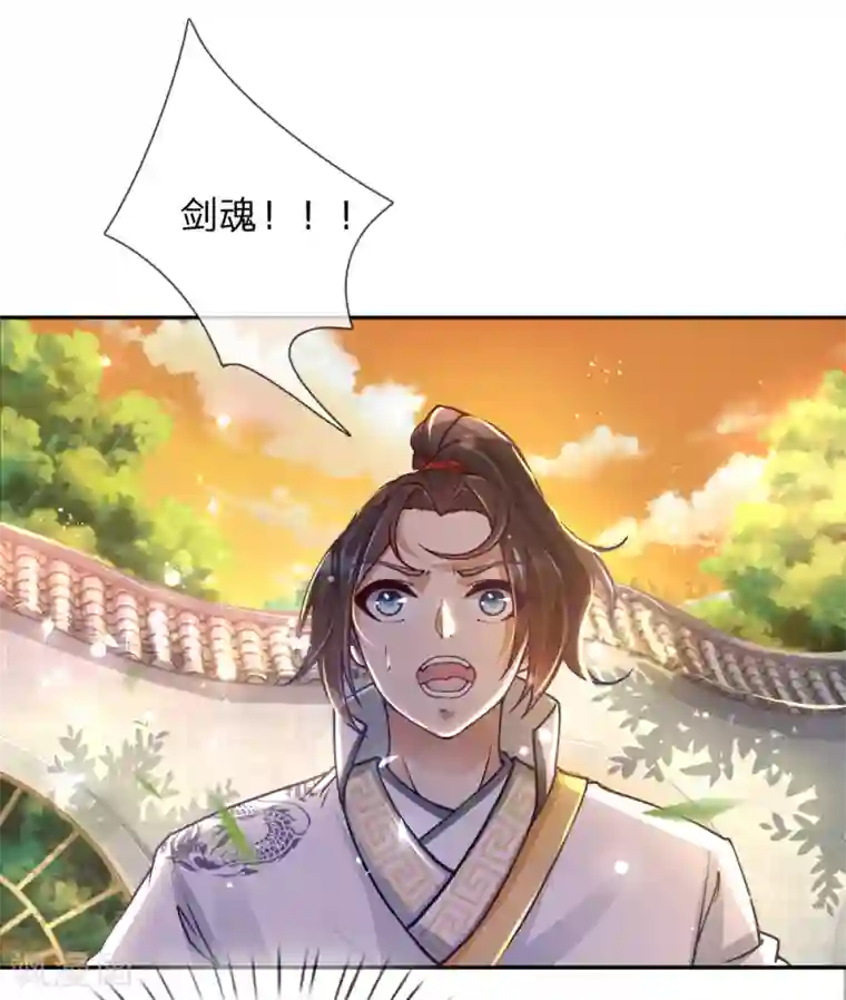 我的身体是剑冢第62话 无敌剑意