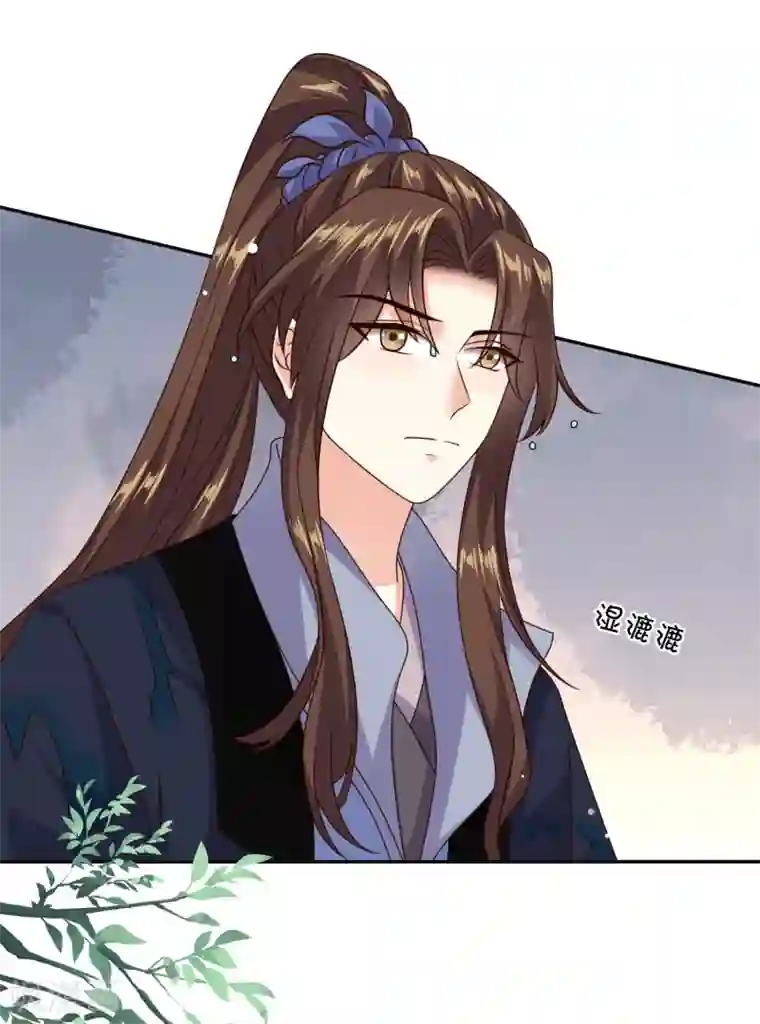 嫡女娇妃第40话 你在为我担心