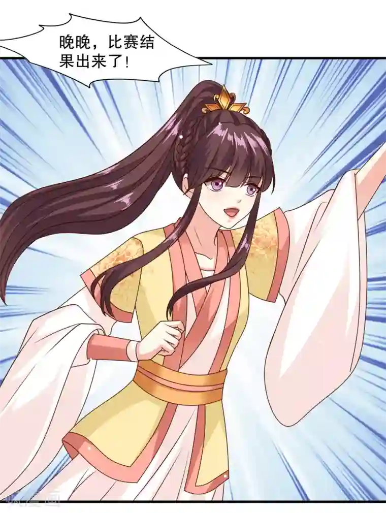嫡女娇妃第40话 你在为我担心