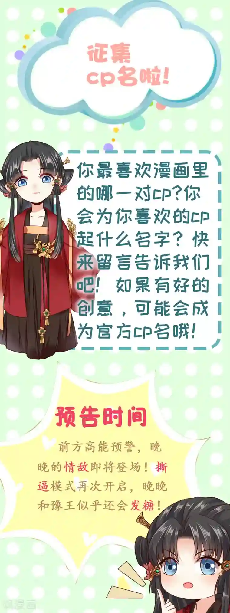 嫡女娇妃第40话 你在为我担心