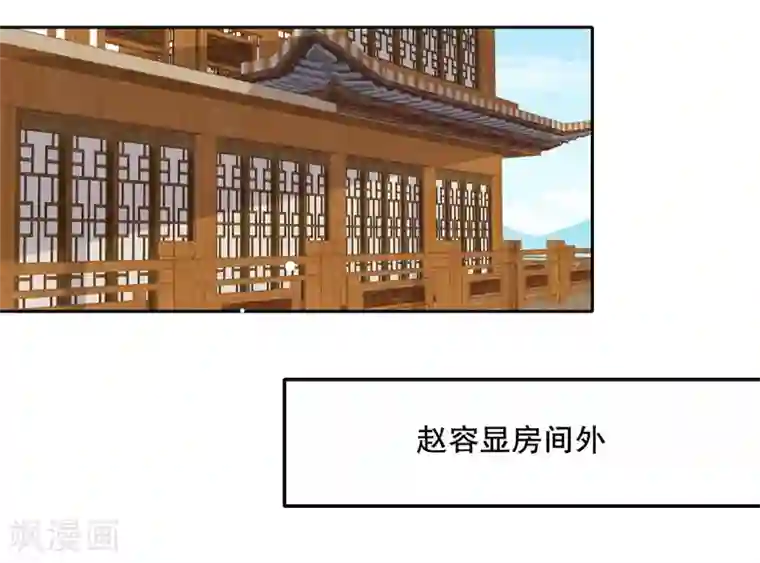 嫡女娇妃第41话 绿茶情敌登场