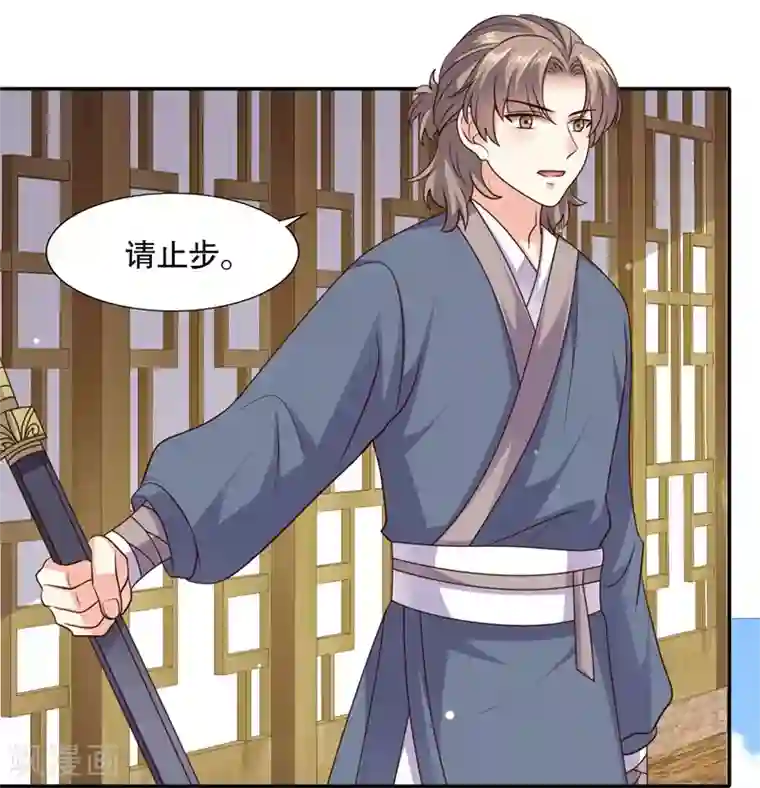 嫡女娇妃第41话 绿茶情敌登场