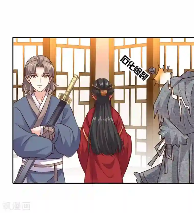 嫡女娇妃第41话 绿茶情敌登场