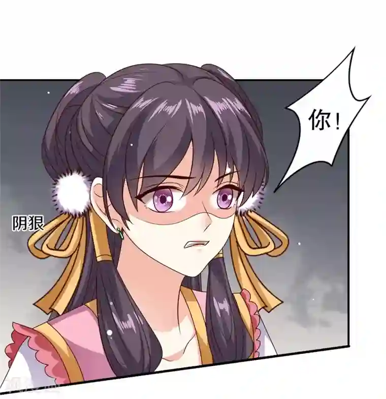 嫡女娇妃第41话 绿茶情敌登场