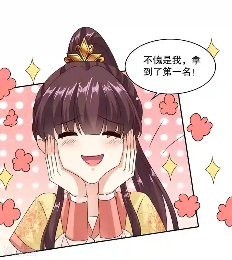 嫡女娇妃第41话 绿茶情敌登场