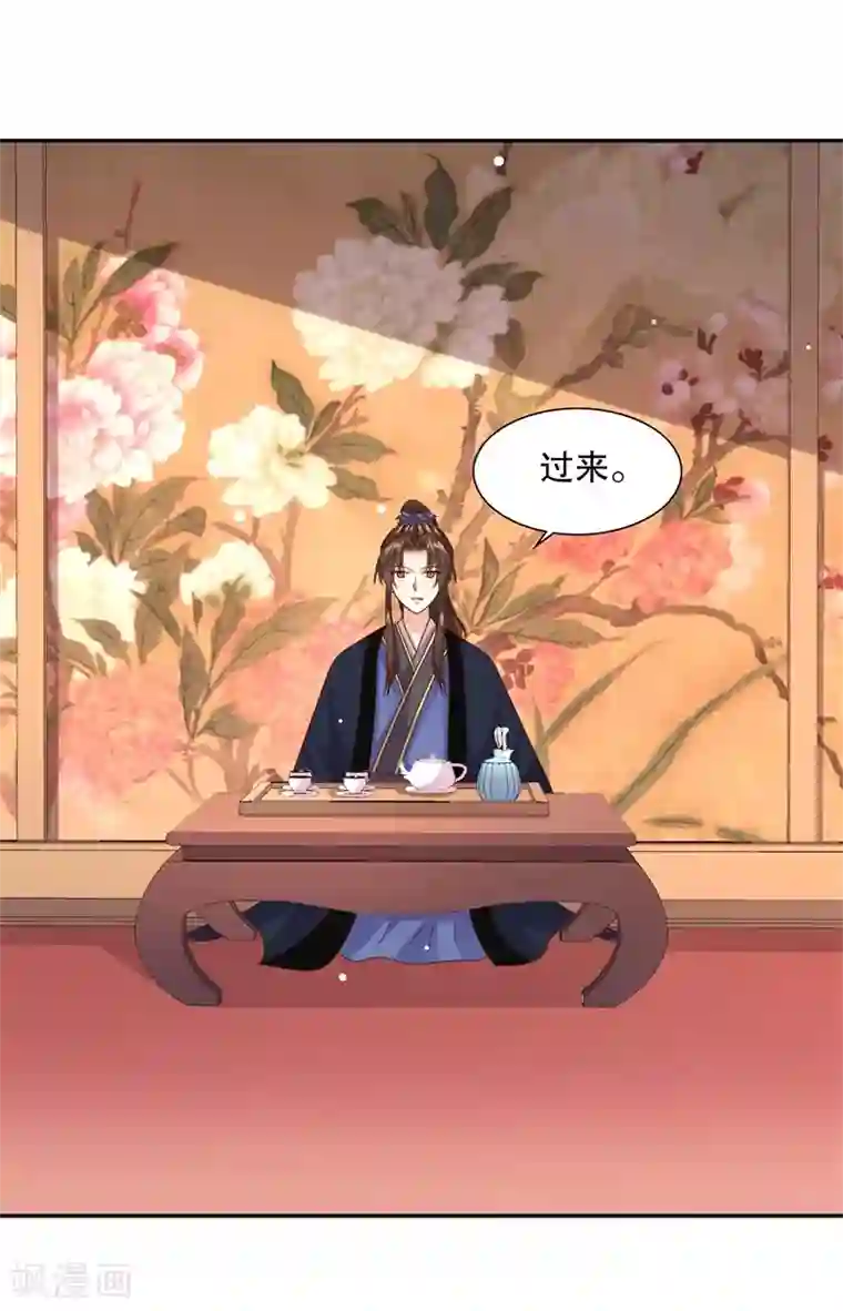嫡女娇妃第41话 绿茶情敌登场