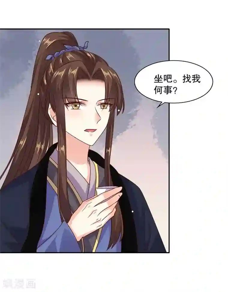 嫡女娇妃第41话 绿茶情敌登场