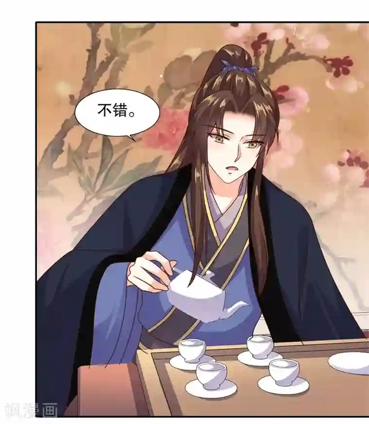 嫡女娇妃第41话 绿茶情敌登场