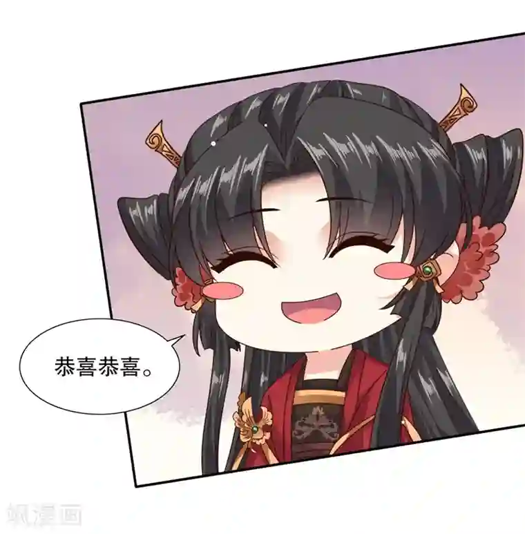 嫡女娇妃第41话 绿茶情敌登场