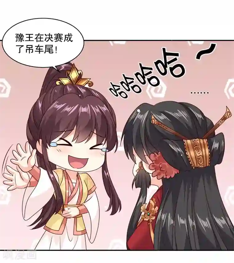 嫡女娇妃第41话 绿茶情敌登场