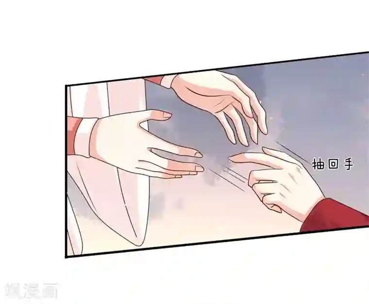 嫡女娇妃第41话 绿茶情敌登场