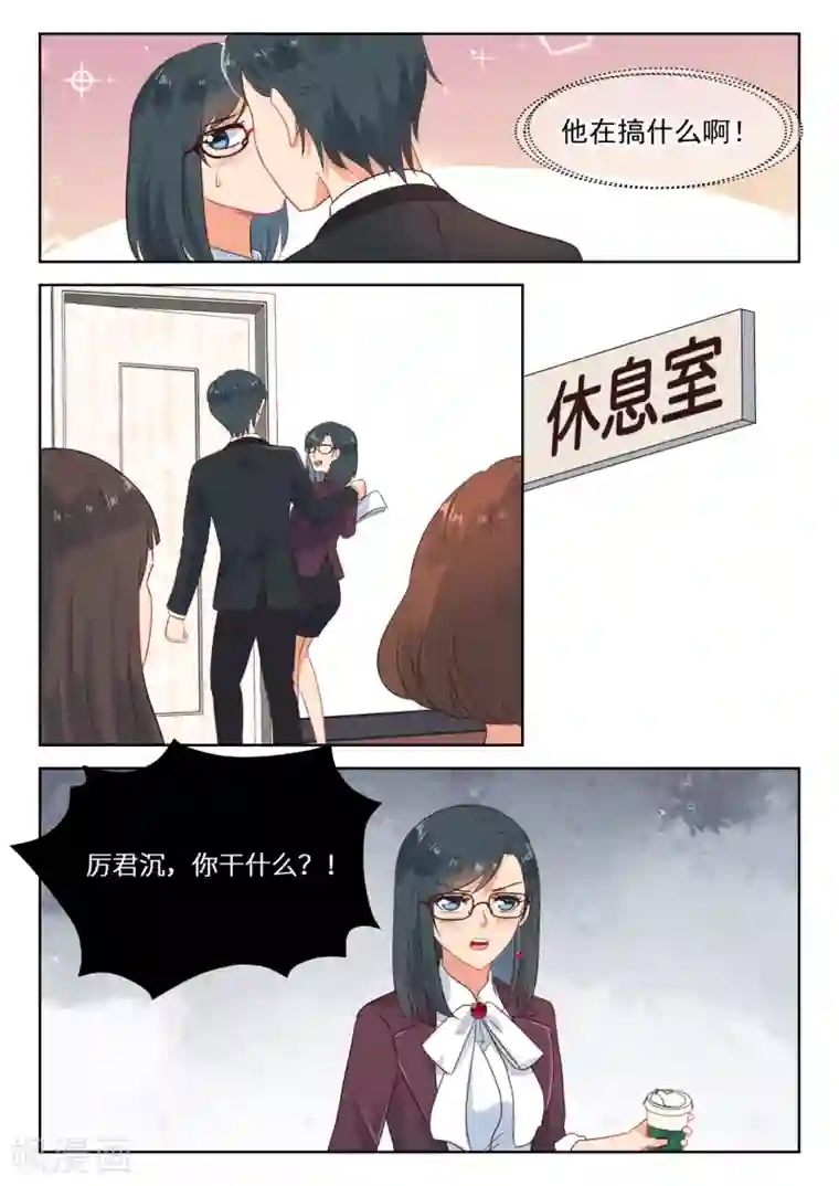 邪魅老公第273话 不要离开我