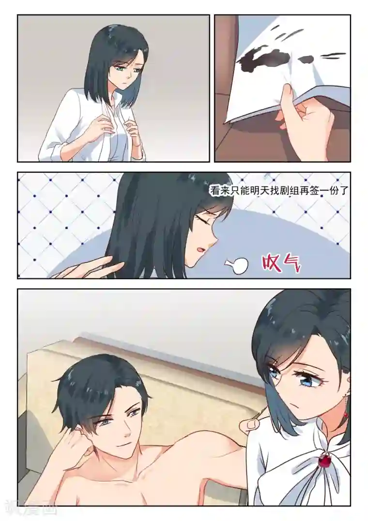 邪魅老公第273话 不要离开我