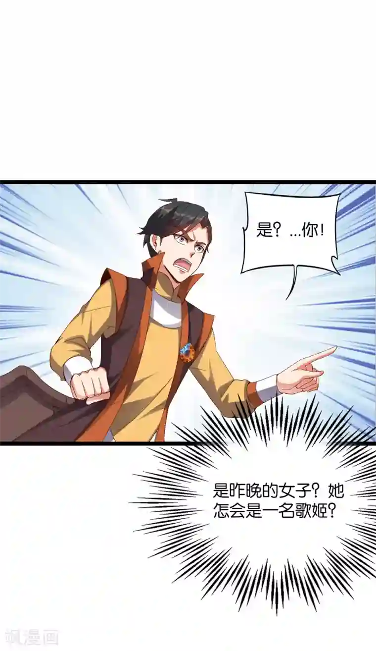 伏天圣主第42话 绝顶高手之间的对决！